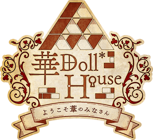 華DollHouse